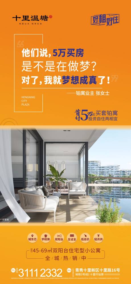 源文件下载【公寓微信海报】编号：70410005277982597