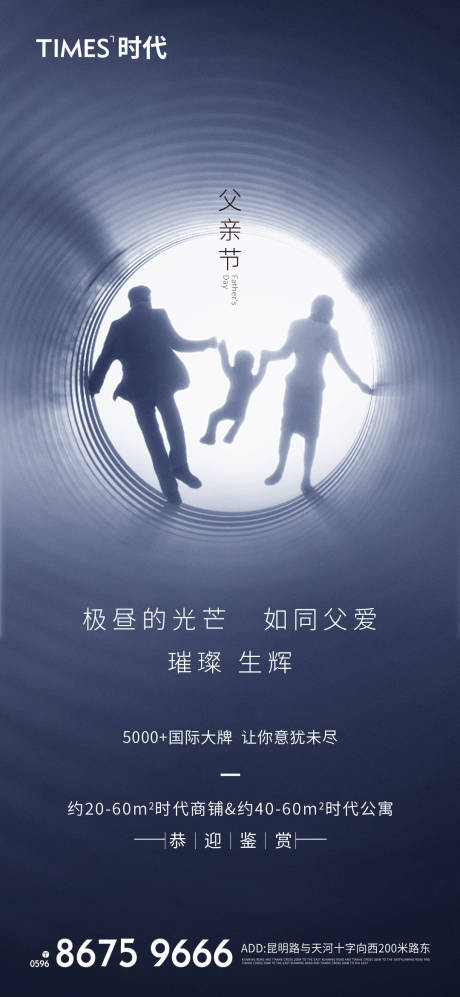 源文件下載【父親節海報】編號：15860005151756642