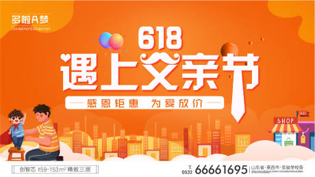 源文件下載【父親節背景板】編號：77090005108849506