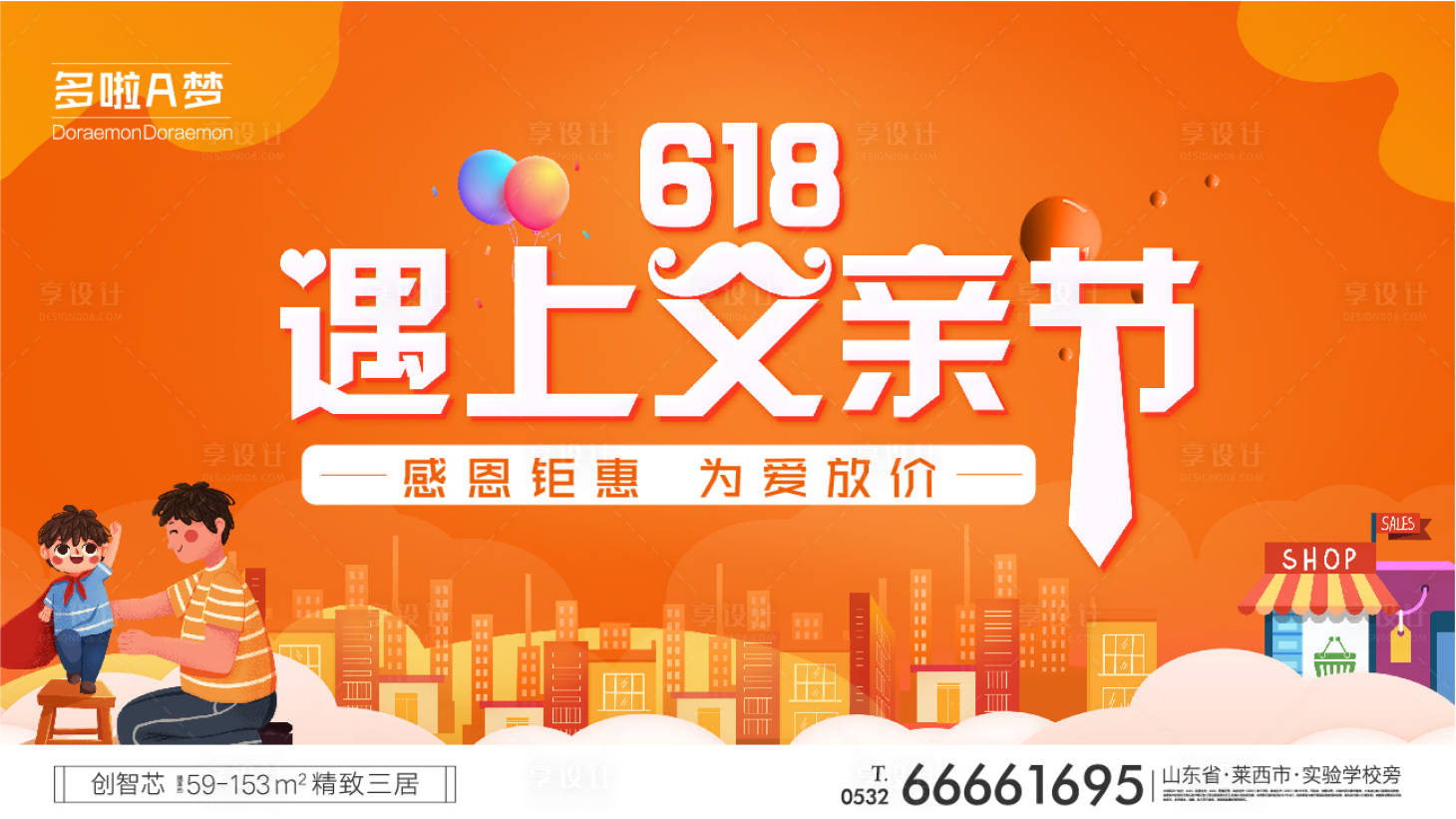 源文件下載【父親節背景板】編號：77090005108849506