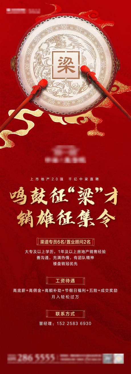 源文件下载【招聘】编号：19670004950478033