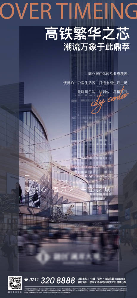 源文件下载【享设计】搜索编号：88320005070124623【大都会地产质感杂志城市高级灰海报】