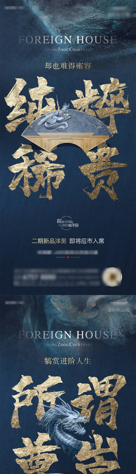 源文件下载【享设计】搜索编号：30460005048663185【房地产中式蓝金价值点海报】