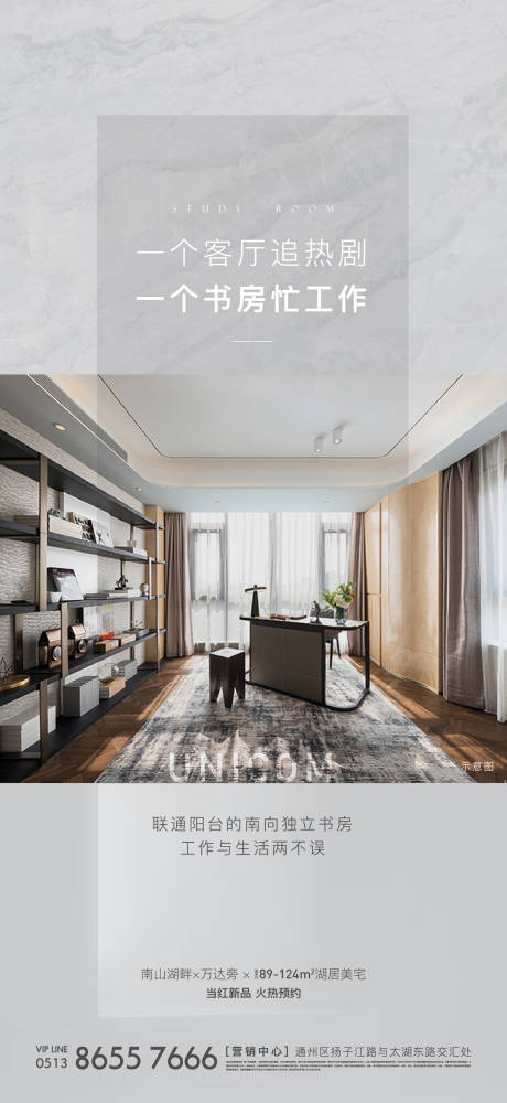 源文件下载【地产户型海报】编号：36720005167842358