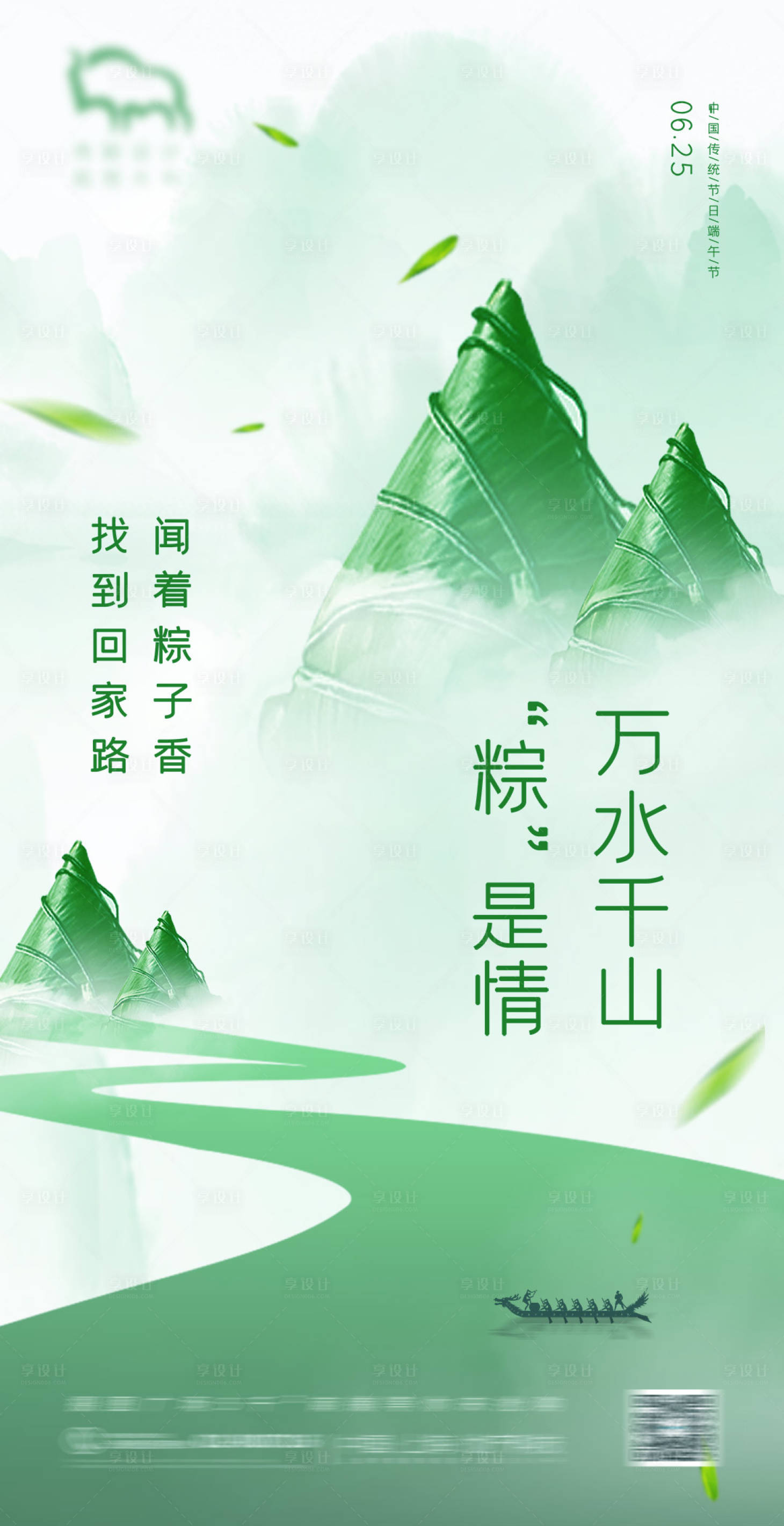 源文件下載【享設(shè)計(jì)】搜索編號(hào)：21450004989655974【端午節(jié)海報(bào)】