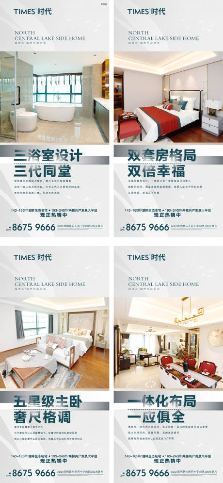 源文件下载【地产价值点商业卖点营销  】编号：83980005259505050