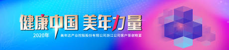 源文件下载【医美答谢晚宴主kv】编号：21570005075013014