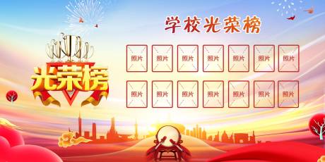 源文件下載【享設計】搜索編號：35670005365081807【光榮榜】