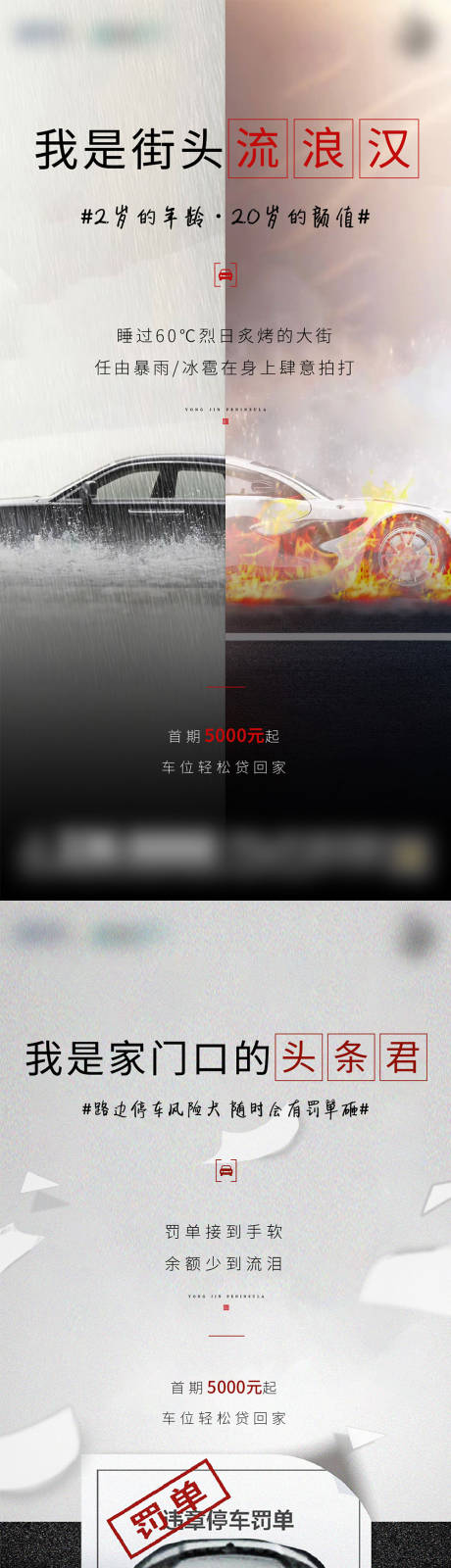 源文件下載【地產車位價值點系列單圖】編號：75030004939797135