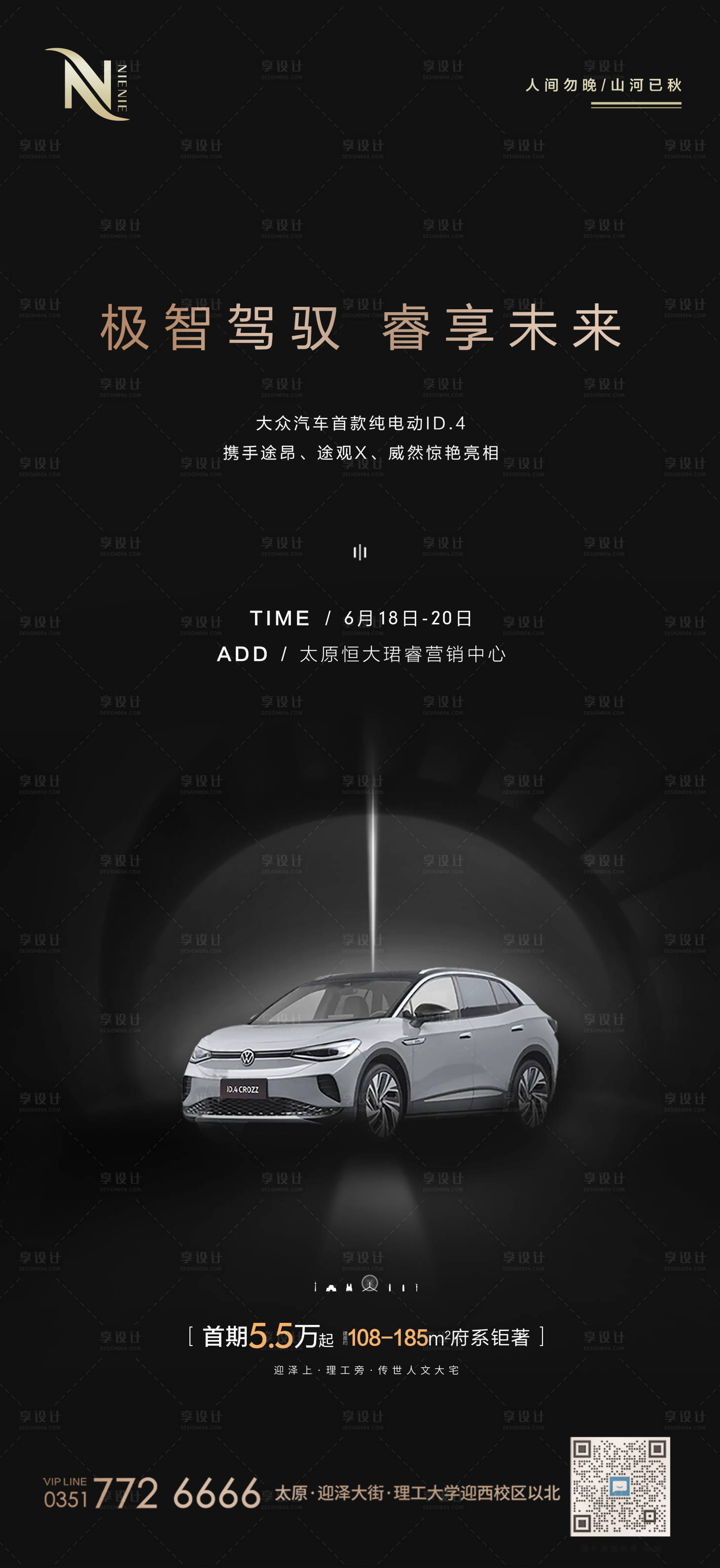 源文件下載【享設計】搜索編號：20120005158764969【地產黑金高級車位車展價值稿】