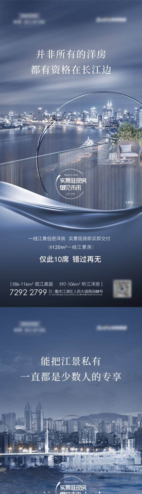源文件下载【享设计】搜索编号：28240004988116234【江景准现房】