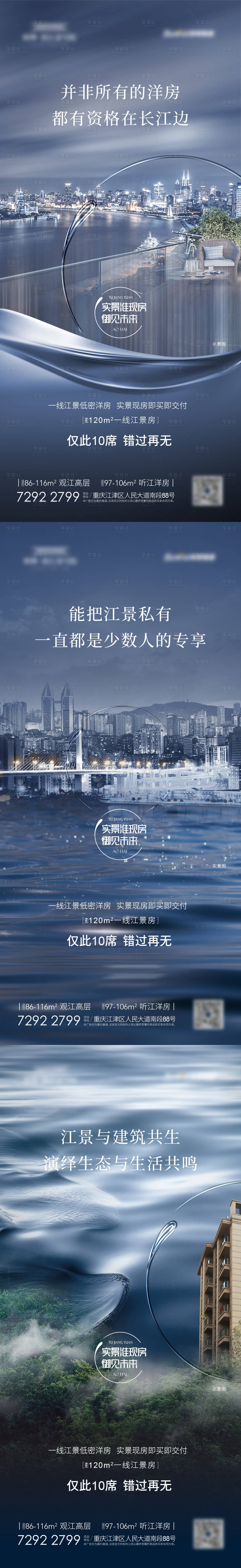 源文件下載【享設(shè)計(jì)】搜索編號(hào)：28240004988116234【江景準(zhǔn)現(xiàn)房】