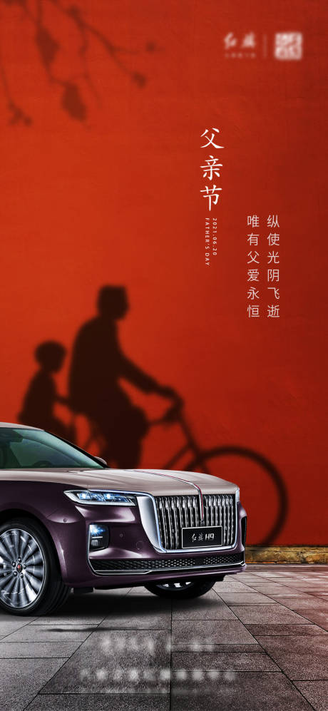 源文件下载【父亲节海报】编号：68780005184841631