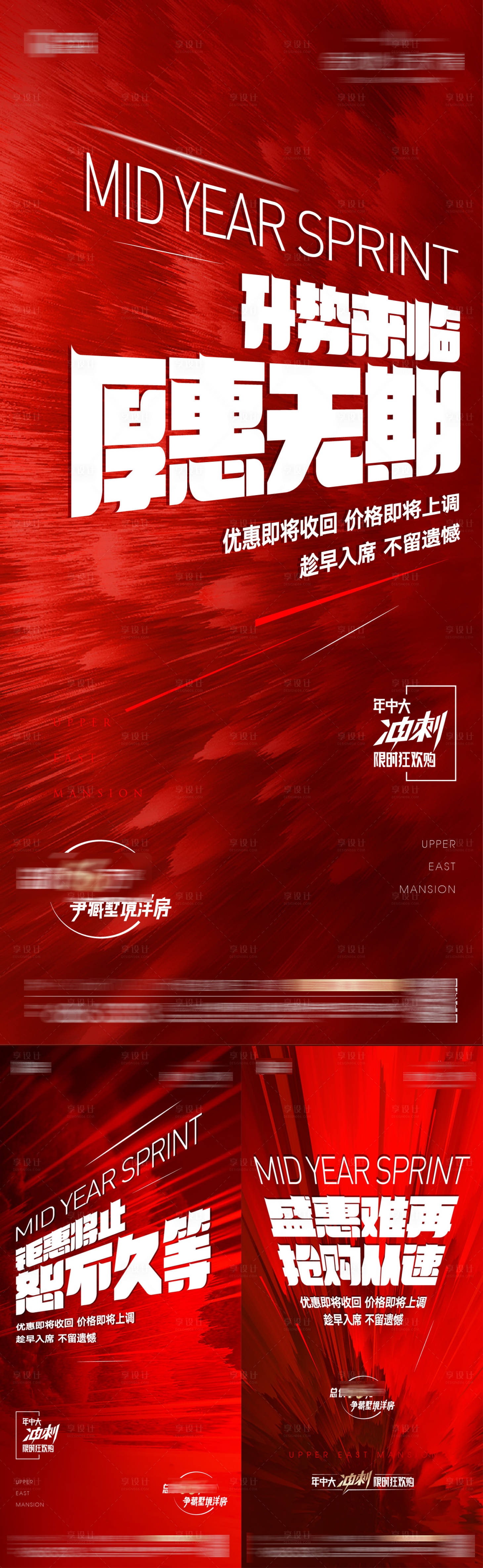 源文件下載【享設計】搜索編號：13650005341375495【沖刺系列稿】