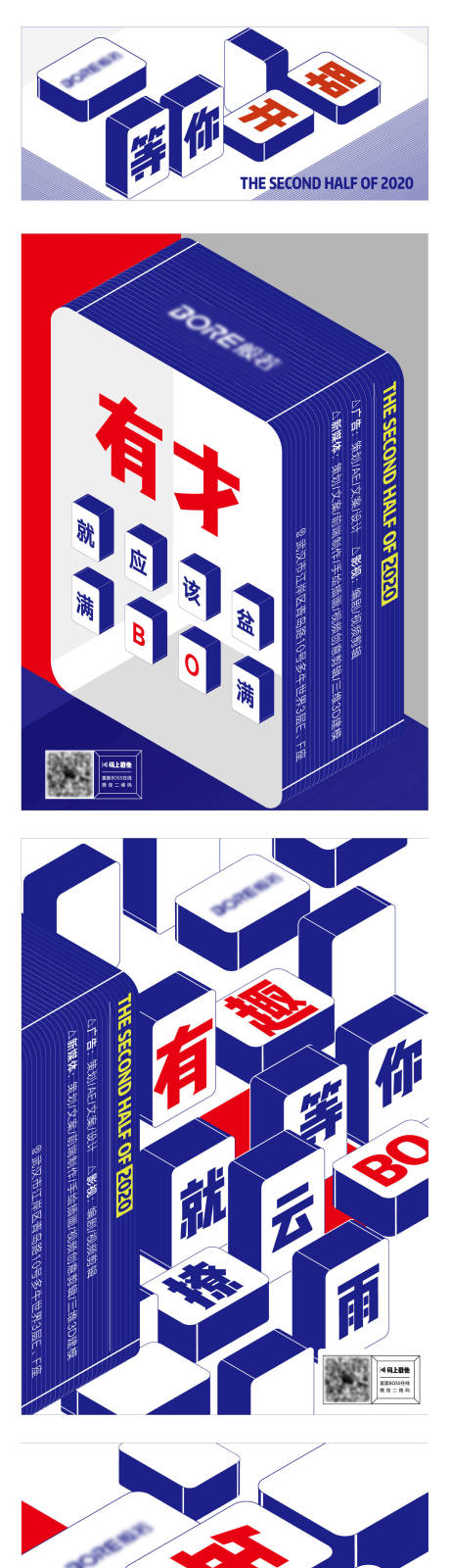源文件下载【创意招聘海报】编号：97570005048522817