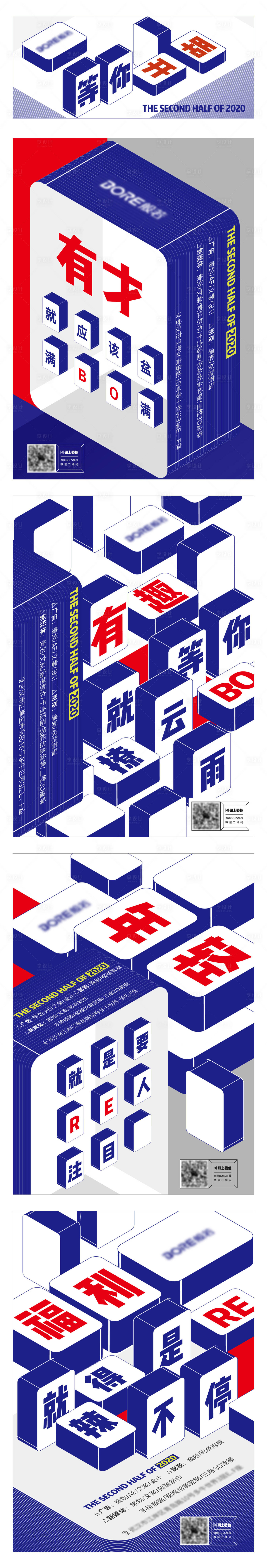 源文件下载【创意招聘海报】编号：97570005048522817