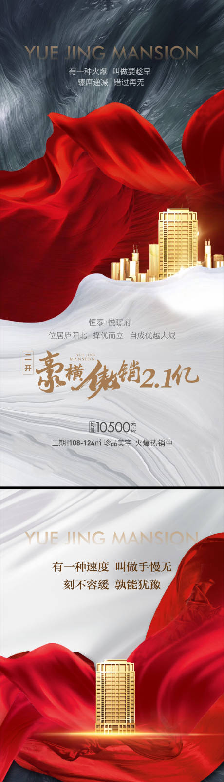 源文件下載【享設(shè)計(jì)】搜索編號：75820004979054087【地產(chǎn)熱銷系列單圖 】