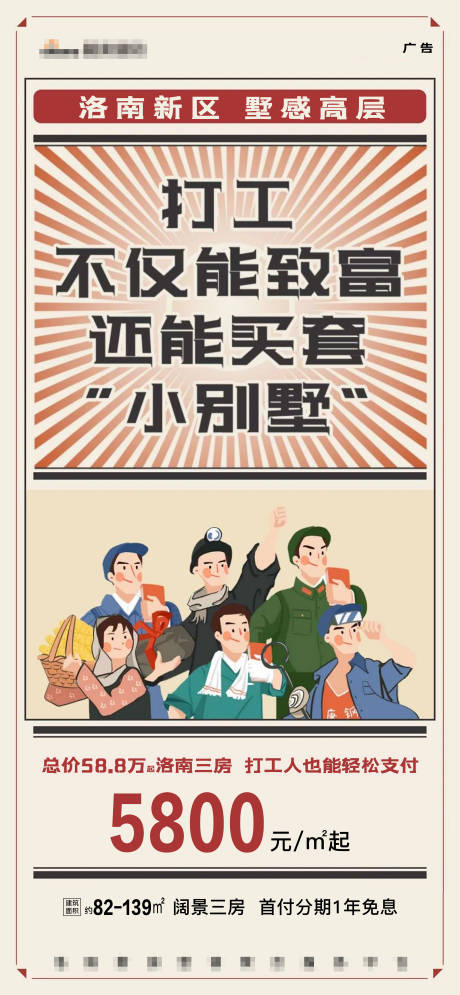 源文件下载【复古民国大字报个性简报价值点热销户型】编号：83470005027657783