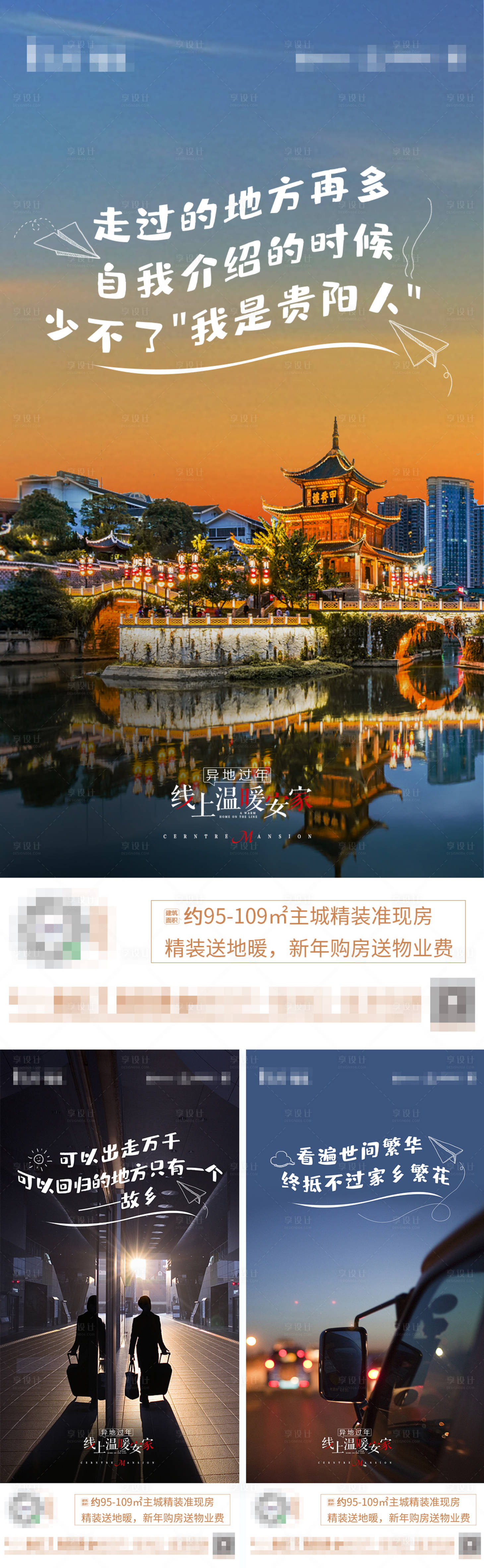 源文件下載【享設計】搜索編號：89220005057242984【返鄉置業】