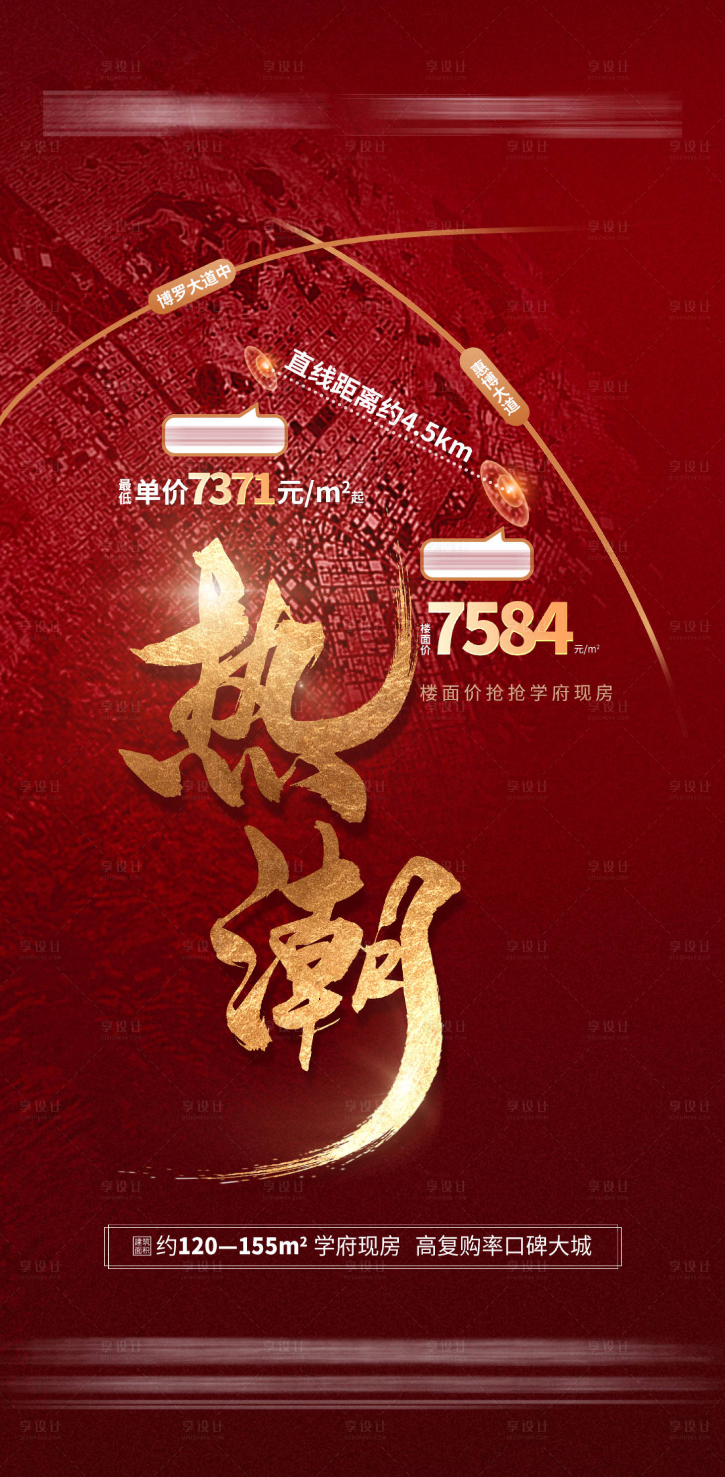 源文件下载【地产土拍热点】编号：95950005072091581