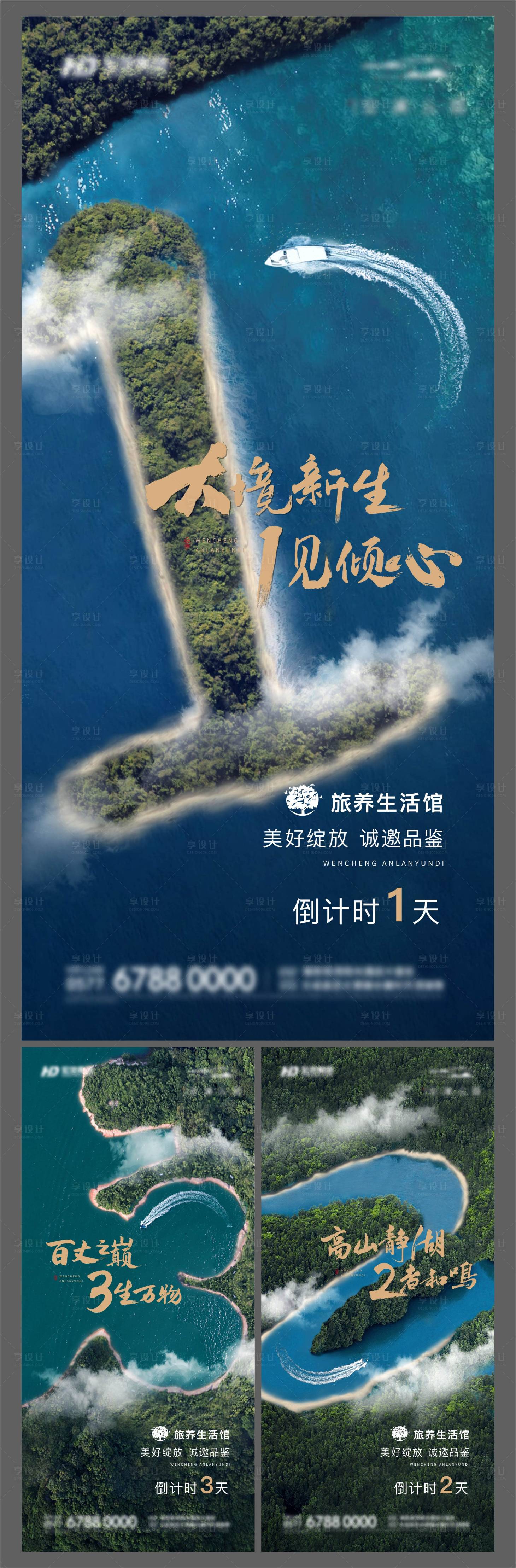 源文件下載【湖居倒計時】編號：74840005089781766