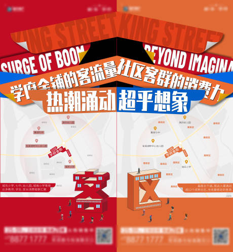 源文件下載【享設(shè)計(jì)】搜索編號(hào)：49380005085722672【商業(yè)區(qū)位】