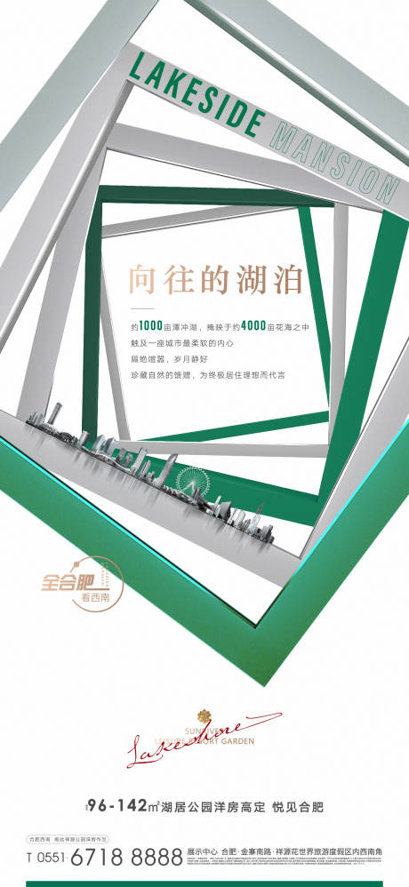 源文件下载【享设计】搜索编号：52080004980336633【地产价值点海报】