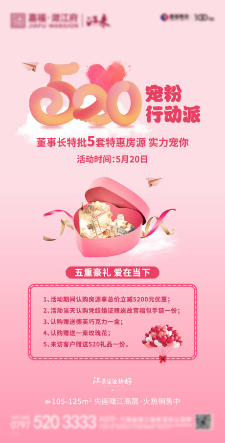 源文件下载【520特价房】编号：95800005031017394