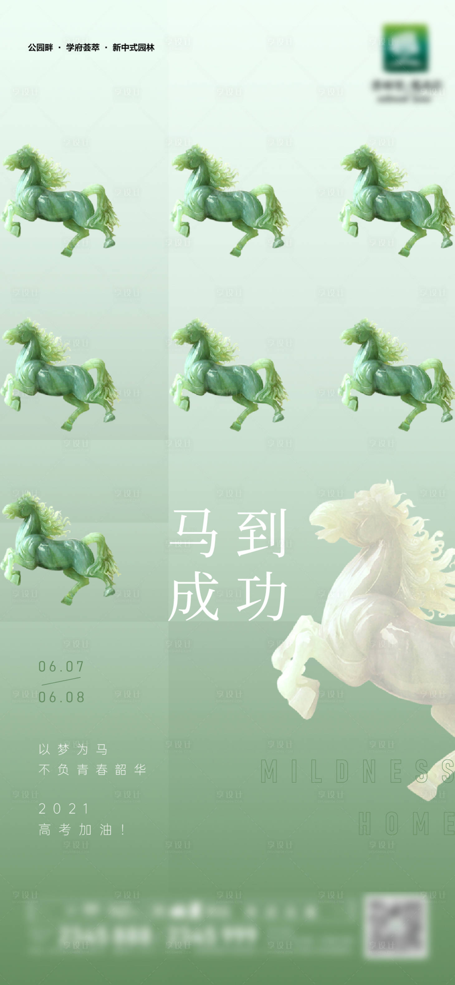 源文件下载【高考祝福】编号：29700005017045160