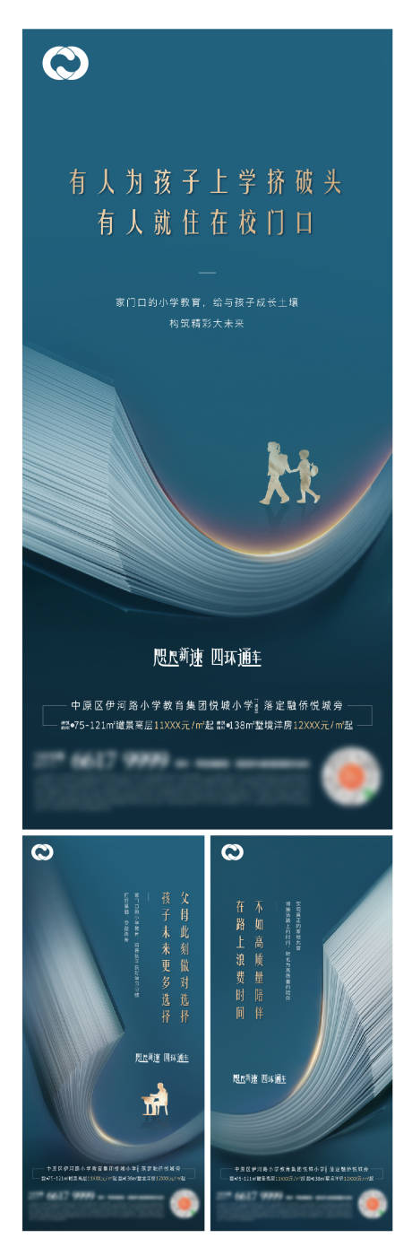 源文件下载【地产海报公园地产价值刷屏住宅学区房海】编号：30460005096787030