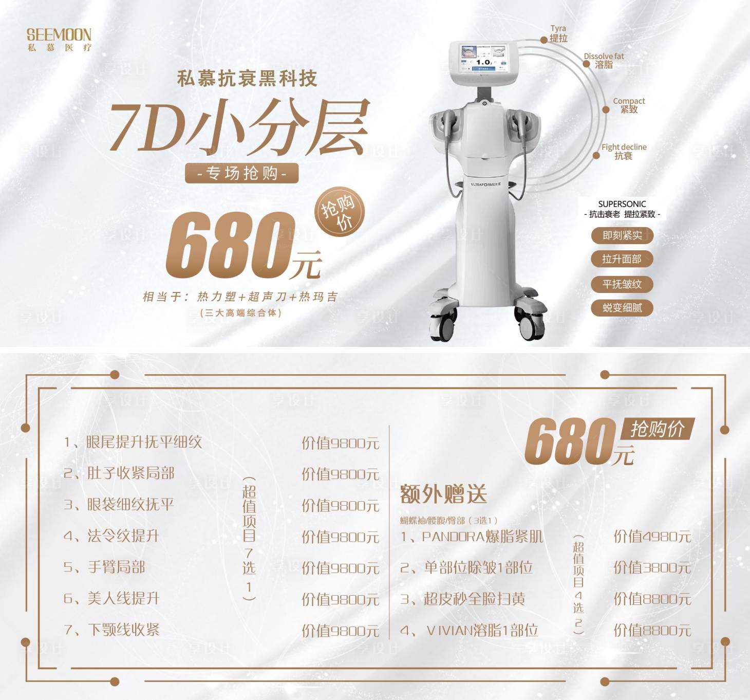 源文件下載【享設(shè)計】搜索編號：44540004718627468【7D聚拉提優(yōu)惠券】