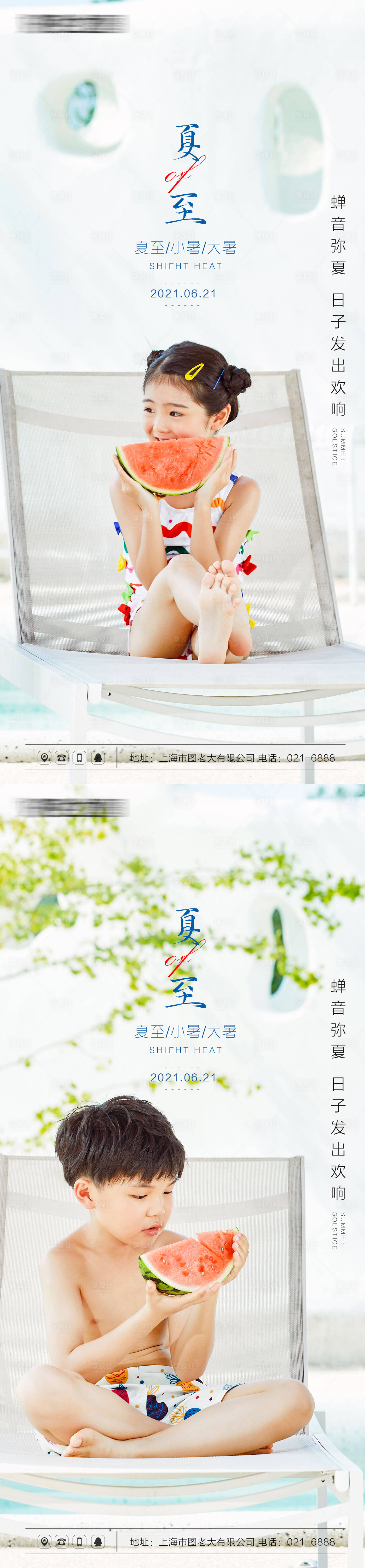 源文件下载【夏至节气微信海报】编号：56380005128032191