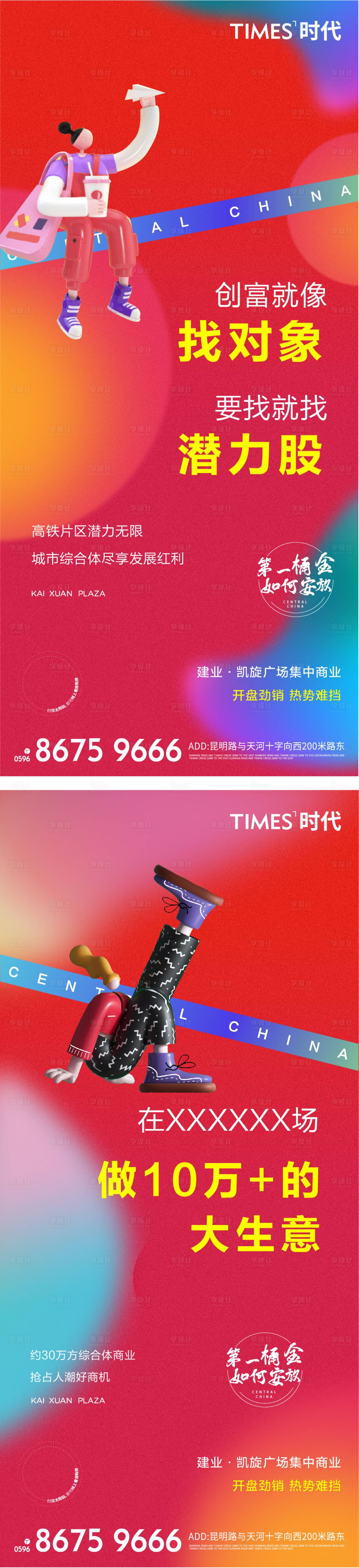 源文件下载【享设计】搜索编号：58540004954213393【综合体c4d海报】