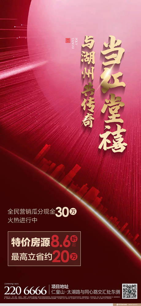 源文件下载【地产热销贴片】编号：71690005312107272