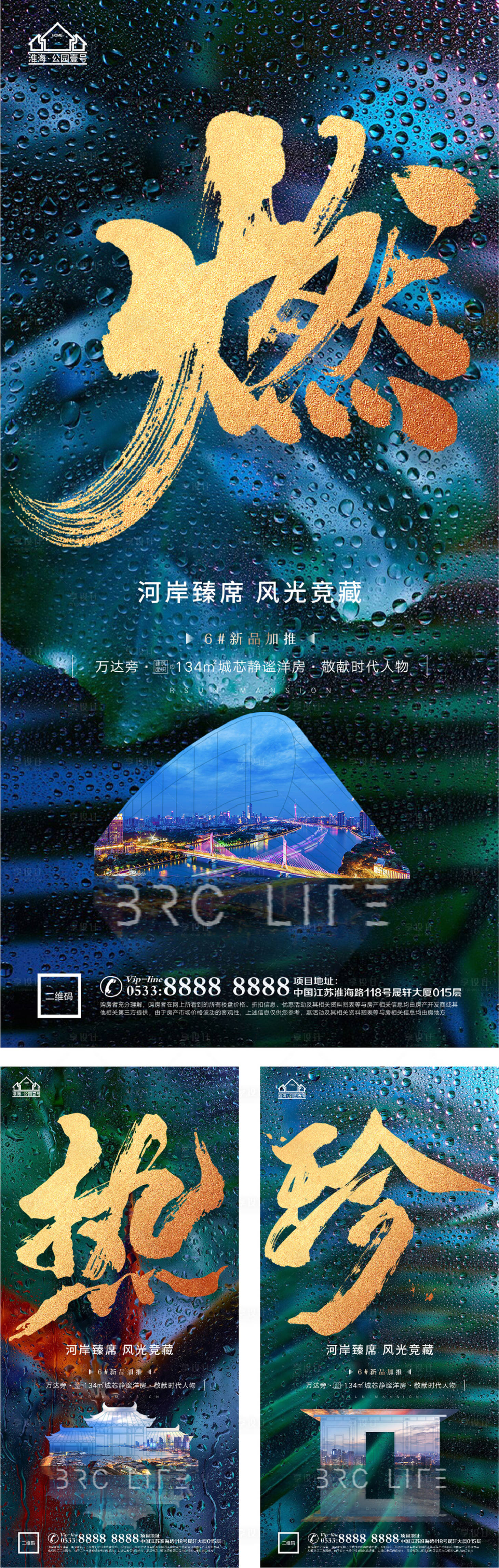 源文件下载【享设计】搜索编号：70980005206933692【地产热销开盘微信H5】