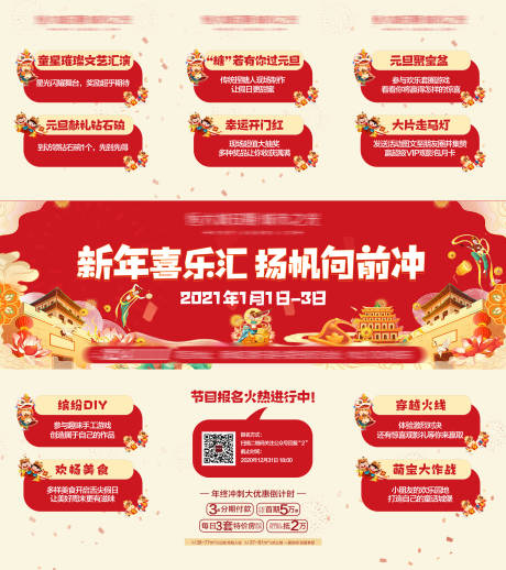 源文件下载【新年喜乐会】编号：14080005352706369