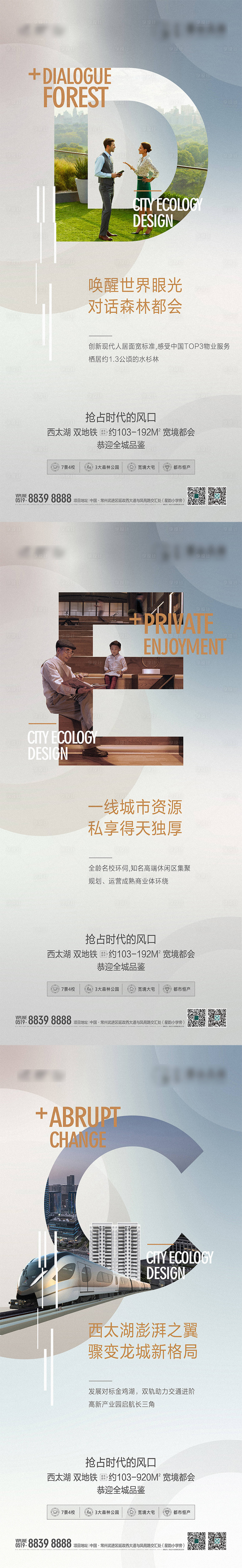 源文件下載【享設計】搜索編號：88830005038822232【地產配套價值點系列海報 】