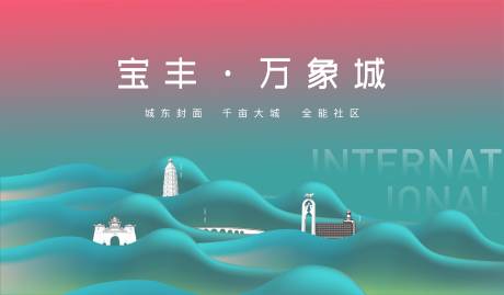 源文件下載【享設計】搜索編號：70260005151562196【地產城市廣告展板】