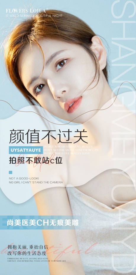 源文件下载【享设计】搜索编号：64570005187745059【线雕医疗美容海报】