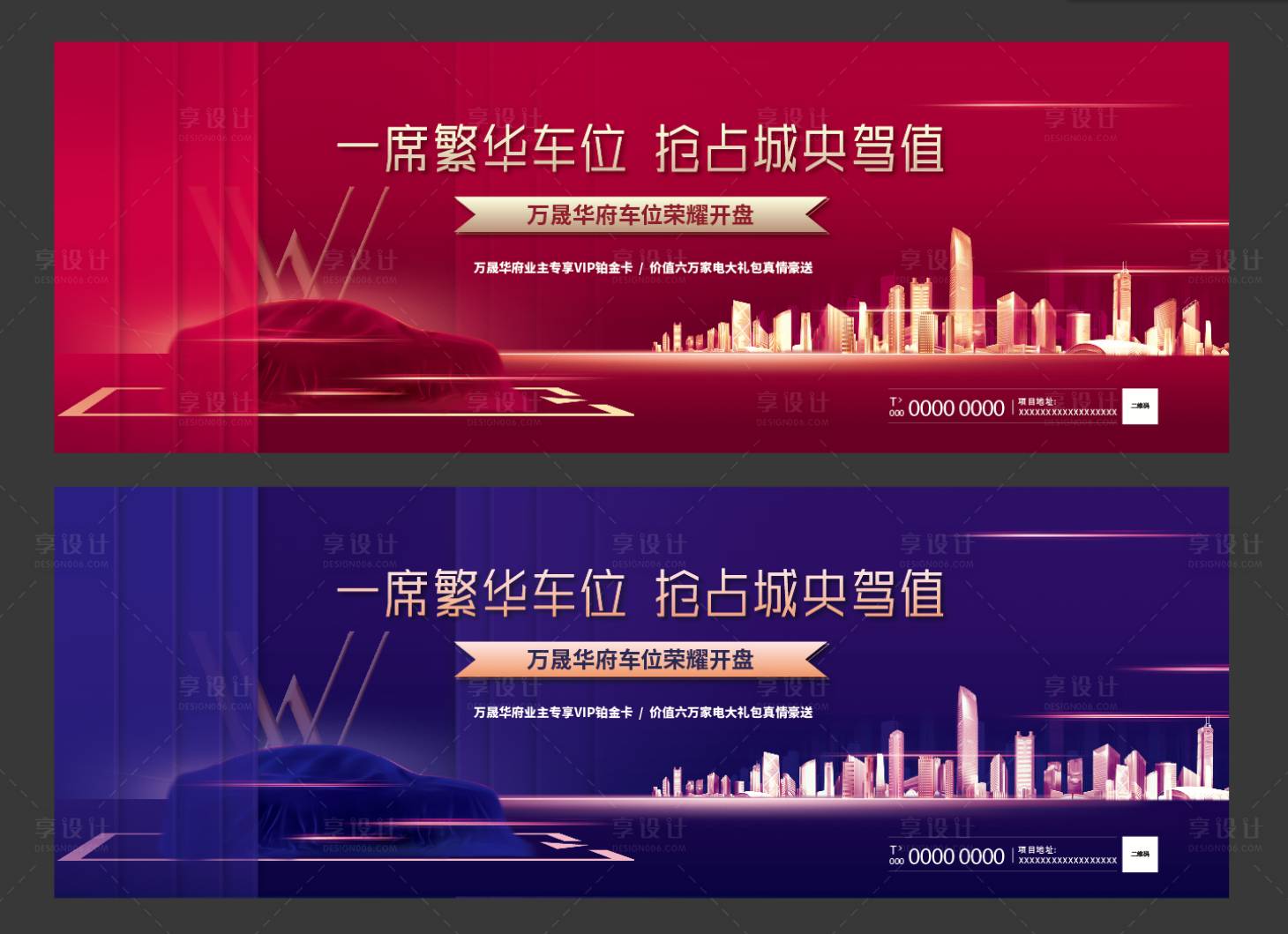 源文件下載【車位形象】編號：37640005342948718