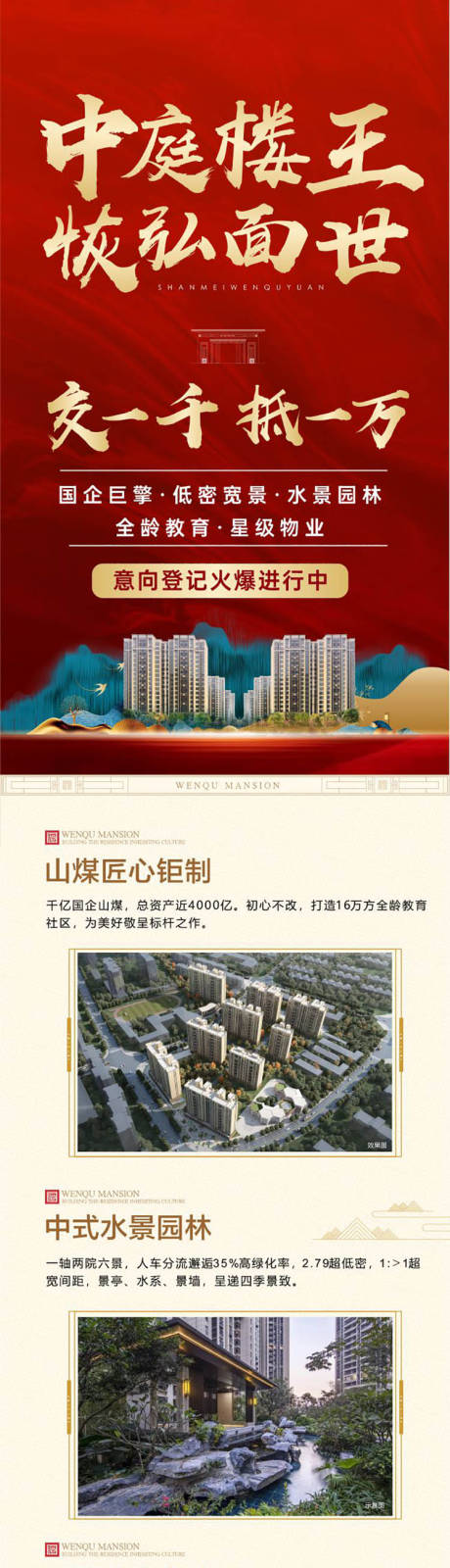 源文件下载【微信长图】编号：45890005062259232