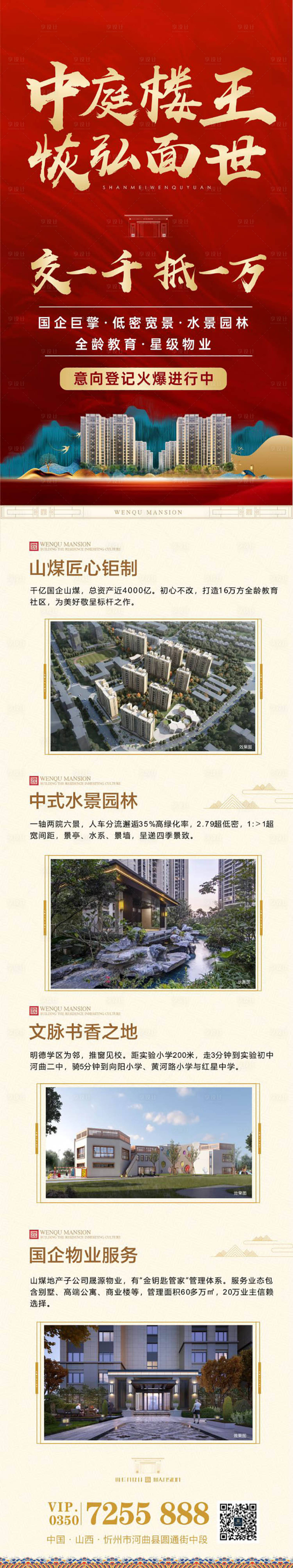 源文件下载【微信长图】编号：45890005062259232