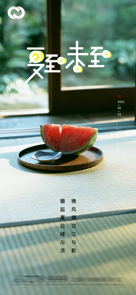 源文件下载【24节气二十四节气夏至小暑大暑处暑】编号：79000005111908411