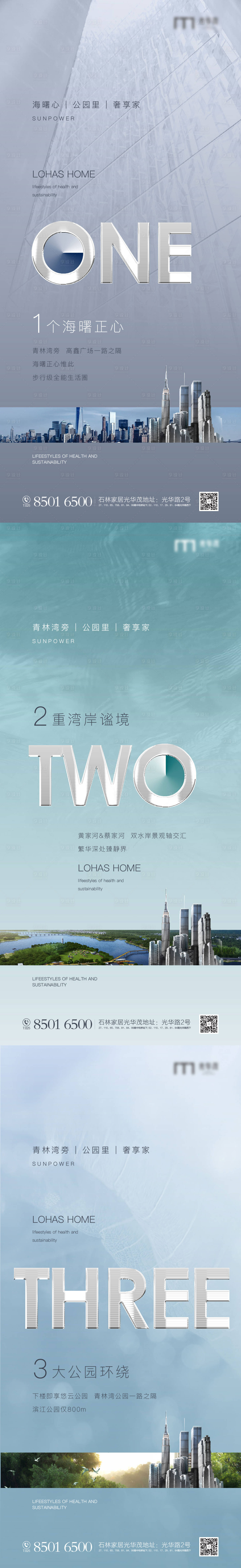 源文件下载【享设计】搜索编号：72830005265504788【商业价值系列海报】