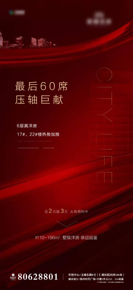 源文件下载【认筹微推】编号：20210618164544078
