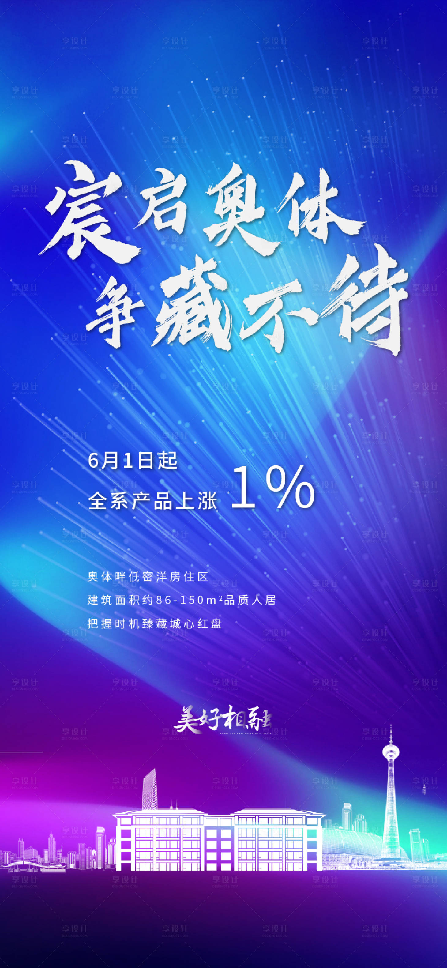 源文件下載【享設(shè)計(jì)】搜索編號(hào)：12830005195835100【藍(lán)色漸變加推熱銷氣勢(shì)海報(bào)】
