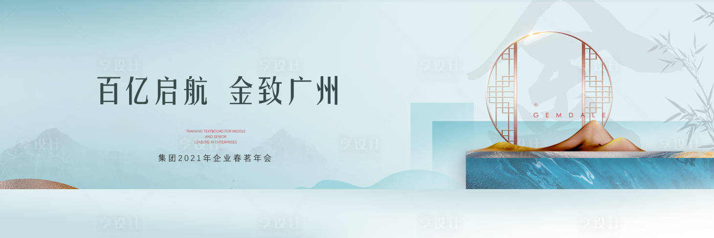 源文件下載【房地產新中式簡約主畫面】編號：57500004969375944