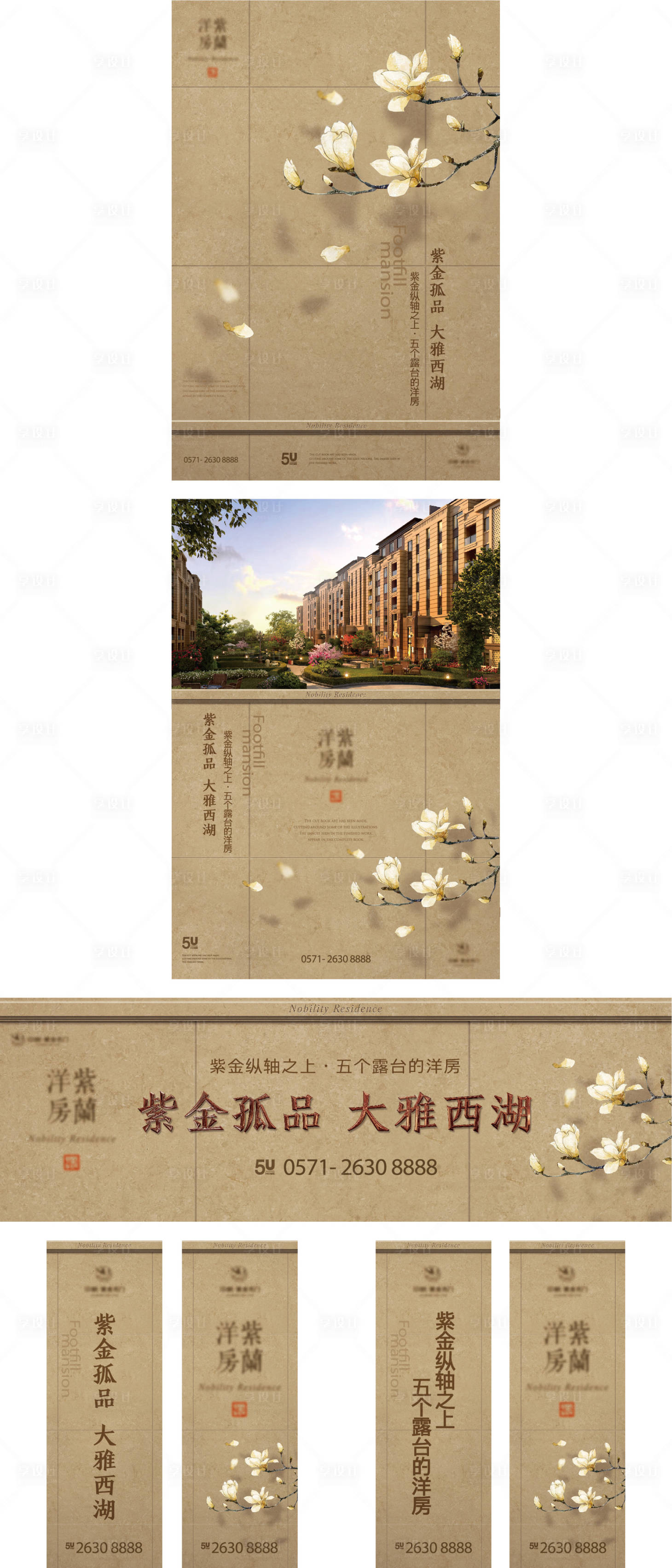 源文件下載【房地產(chǎn)洋房主形象提報(bào)】編號(hào)：23690005283195302