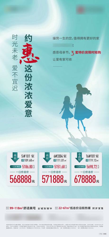 源文件下载【享设计】搜索编号：52260005116964629【新中式特价房单图】