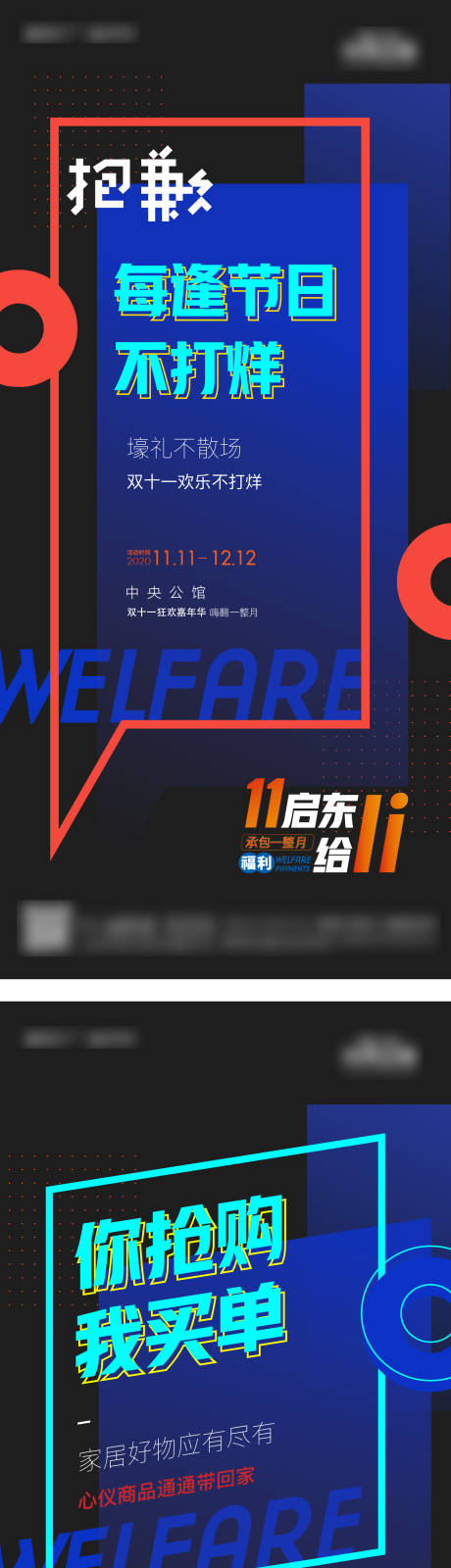 源文件下载【享设计】搜索编号：40340005328981128【活动海报】